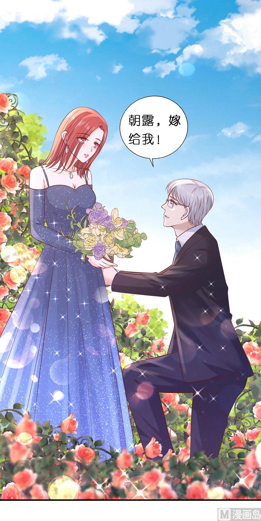 蜜桃恋人之烈爱知夏韩漫全集-第274话 名正言顺无删减无遮挡章节图片 