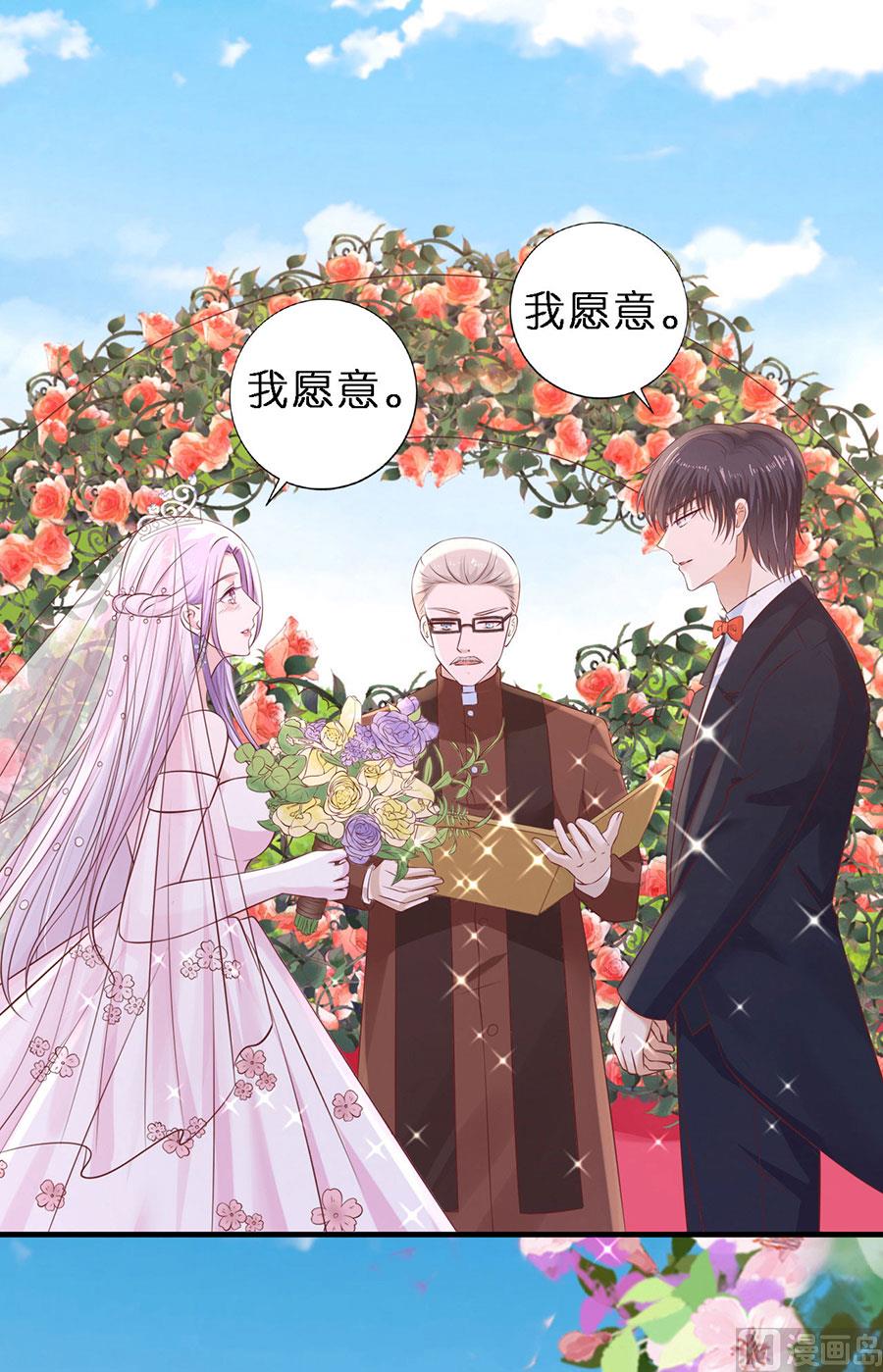 蜜桃恋人之烈爱知夏韩漫全集-第274话 名正言顺无删减无遮挡章节图片 
