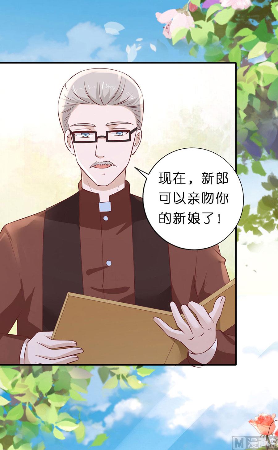 蜜桃恋人之烈爱知夏韩漫全集-第274话 名正言顺无删减无遮挡章节图片 