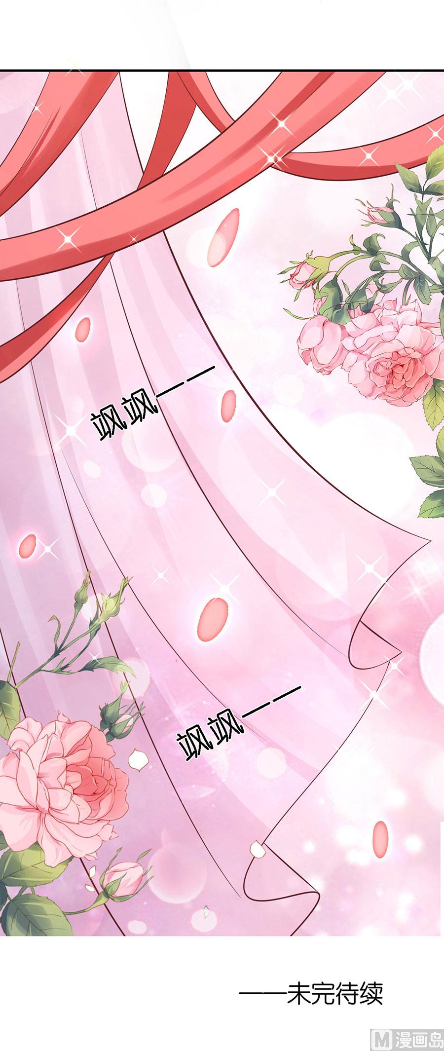 蜜桃恋人之烈爱知夏韩漫全集-第274话 名正言顺无删减无遮挡章节图片 