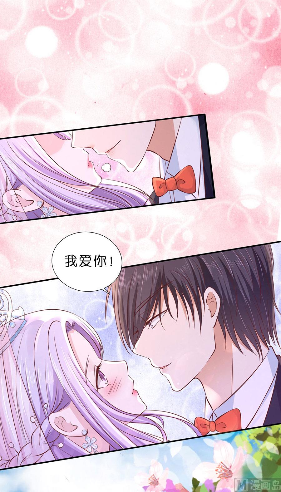 蜜桃恋人之烈爱知夏韩漫全集-第274话 名正言顺无删减无遮挡章节图片 