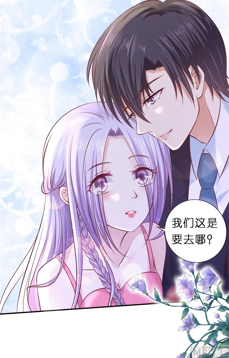 蜜桃恋人之烈爱知夏韩漫全集-第275话 蜜月旅行无删减无遮挡章节图片 