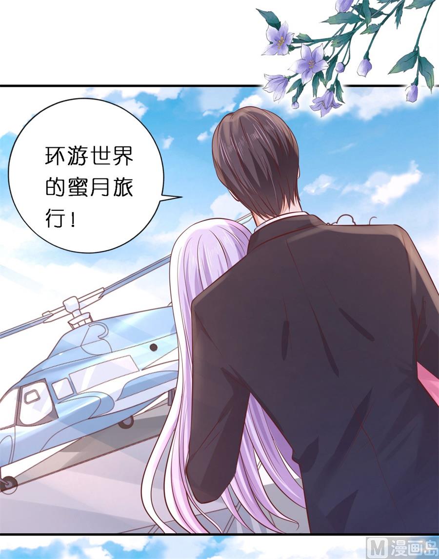 蜜桃恋人之烈爱知夏韩漫全集-第275话 蜜月旅行无删减无遮挡章节图片 