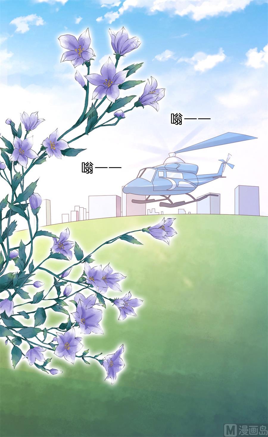 蜜桃恋人之烈爱知夏韩漫全集-第275话 蜜月旅行无删减无遮挡章节图片 
