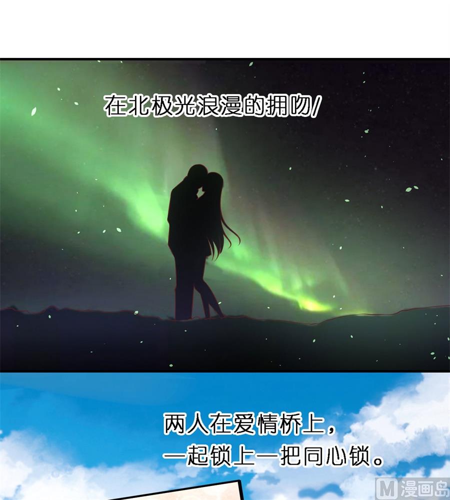 蜜桃恋人之烈爱知夏韩漫全集-第275话 蜜月旅行无删减无遮挡章节图片 