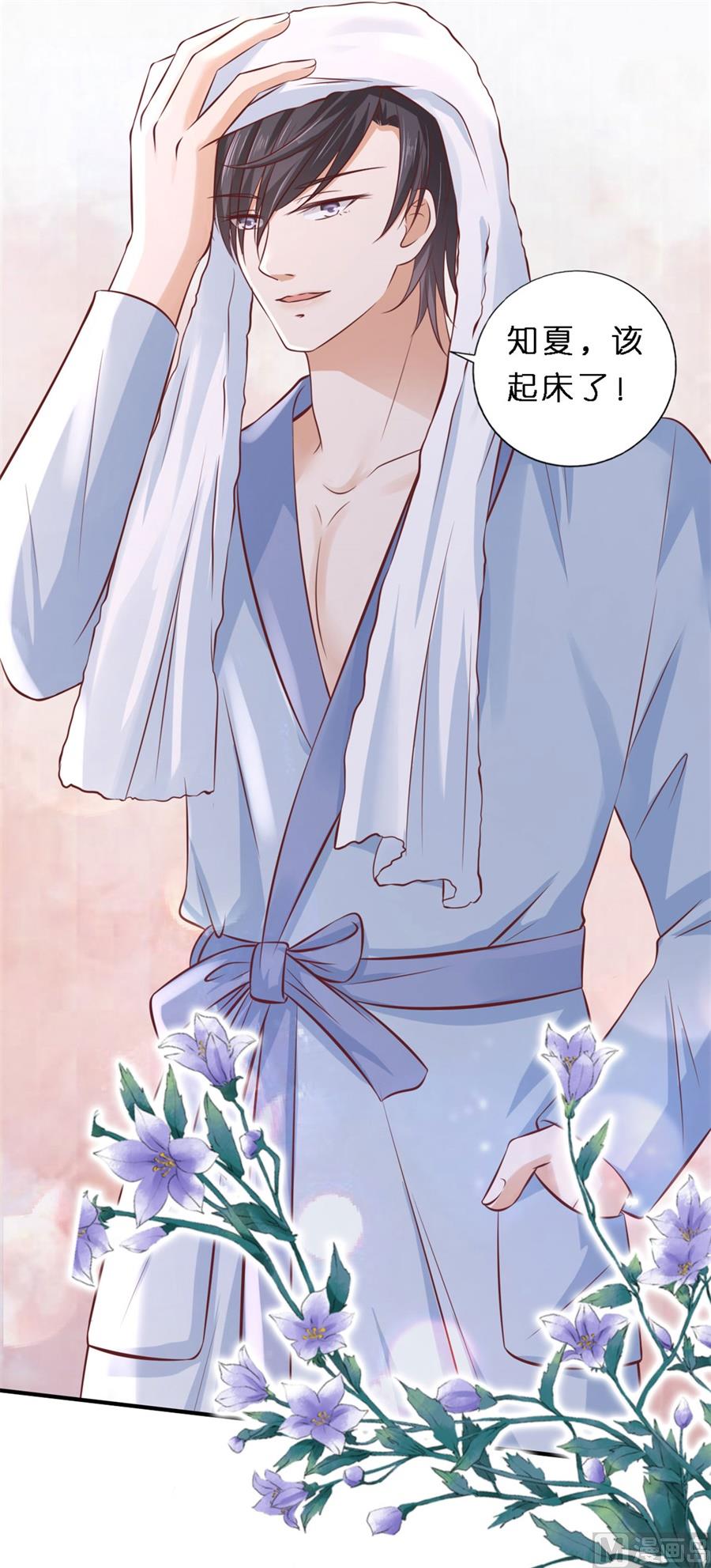 蜜桃恋人之烈爱知夏韩漫全集-第275话 蜜月旅行无删减无遮挡章节图片 