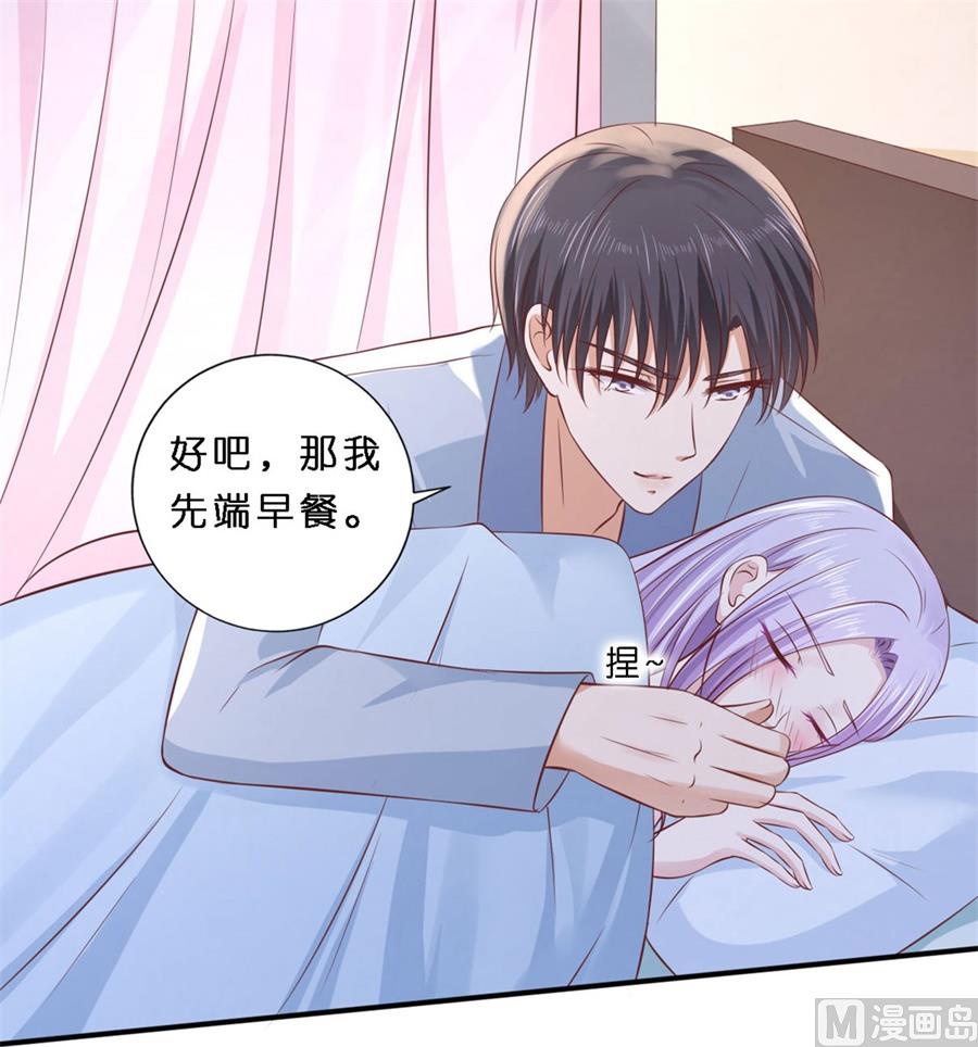 蜜桃恋人之烈爱知夏韩漫全集-第275话 蜜月旅行无删减无遮挡章节图片 