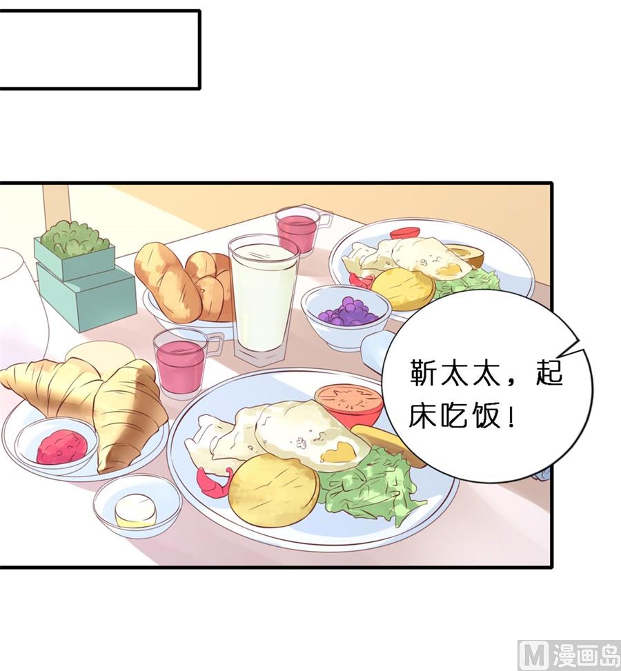 蜜桃恋人之烈爱知夏韩漫全集-第275话 蜜月旅行无删减无遮挡章节图片 