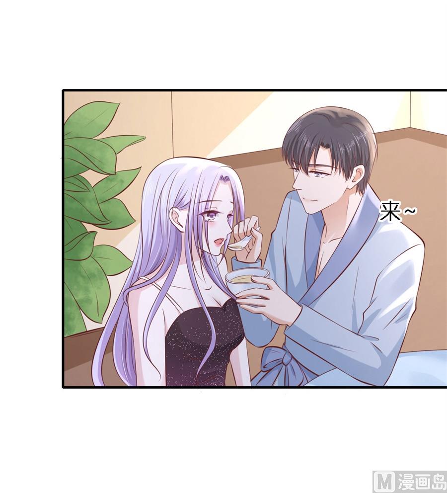 蜜桃恋人之烈爱知夏韩漫全集-第275话 蜜月旅行无删减无遮挡章节图片 