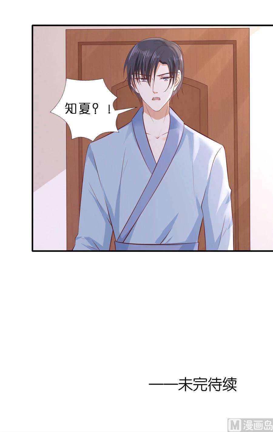 蜜桃恋人之烈爱知夏韩漫全集-第275话 蜜月旅行无删减无遮挡章节图片 