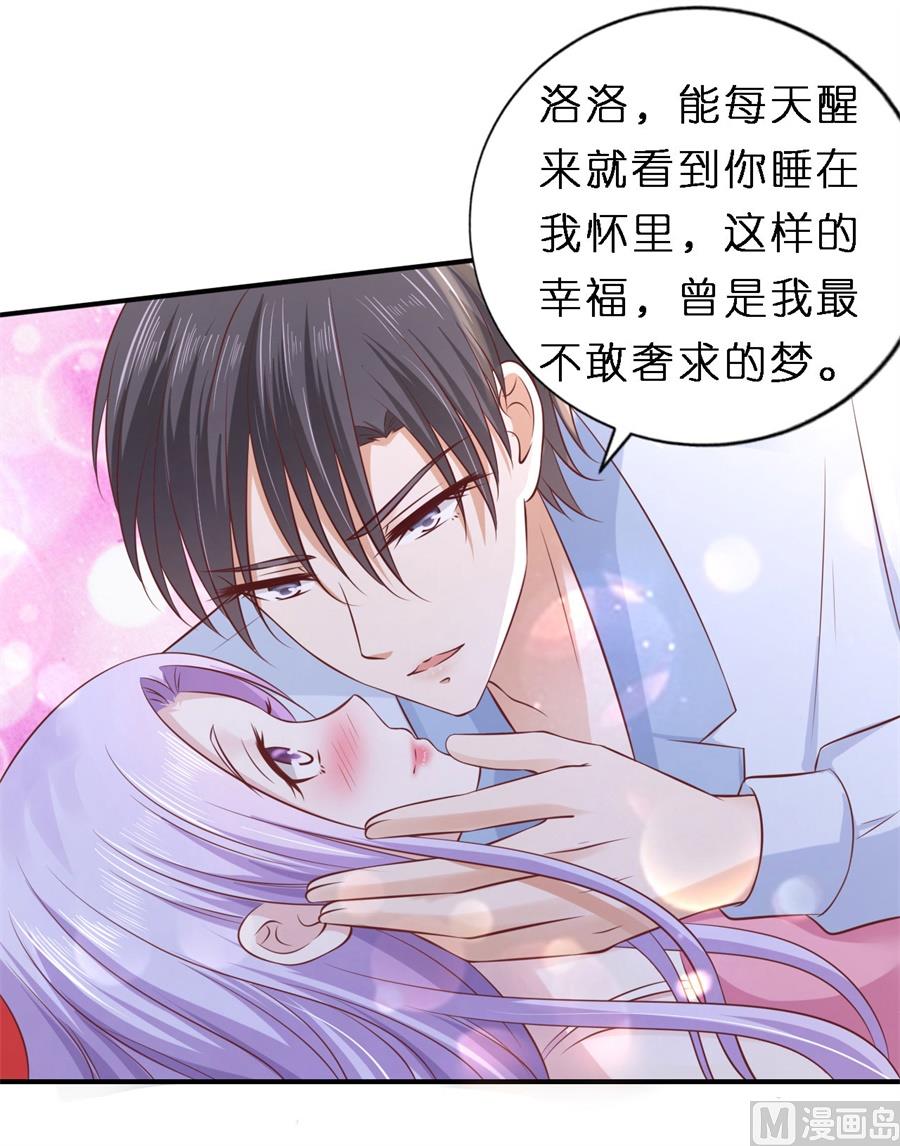 蜜桃恋人之烈爱知夏韩漫全集-第275话 蜜月旅行无删减无遮挡章节图片 