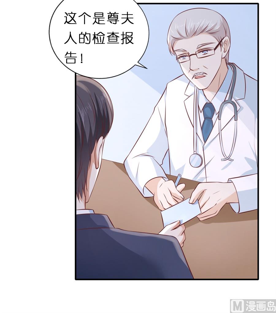 蜜桃恋人之烈爱知夏韩漫全集-最终话 岁月静好无删减无遮挡章节图片 
