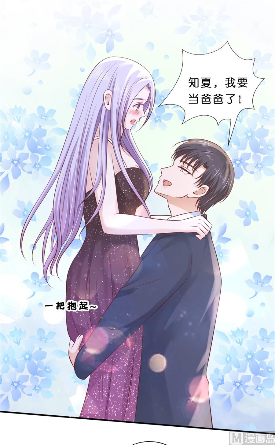 蜜桃恋人之烈爱知夏韩漫全集-最终话 岁月静好无删减无遮挡章节图片 