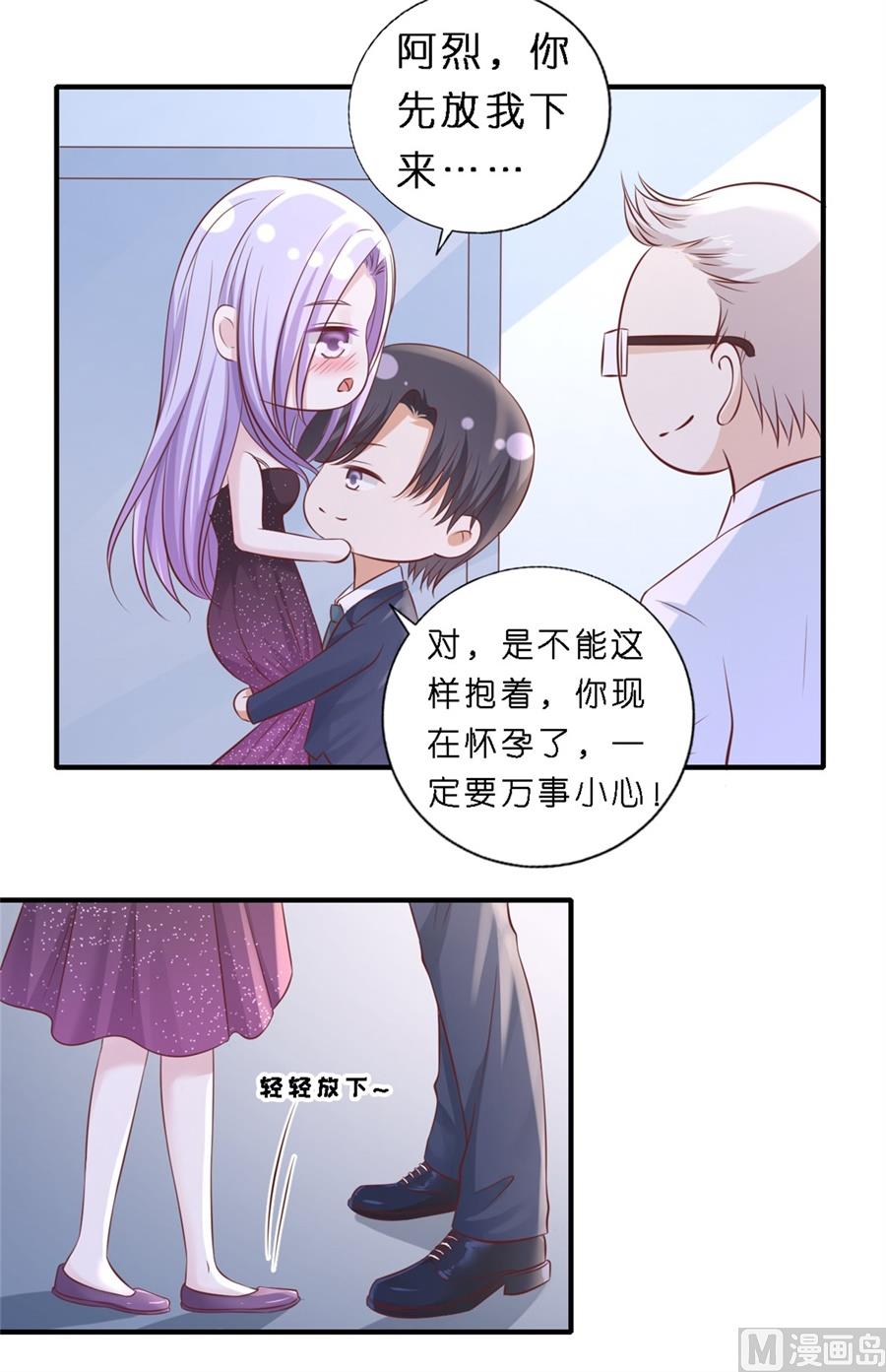 蜜桃恋人之烈爱知夏韩漫全集-最终话 岁月静好无删减无遮挡章节图片 