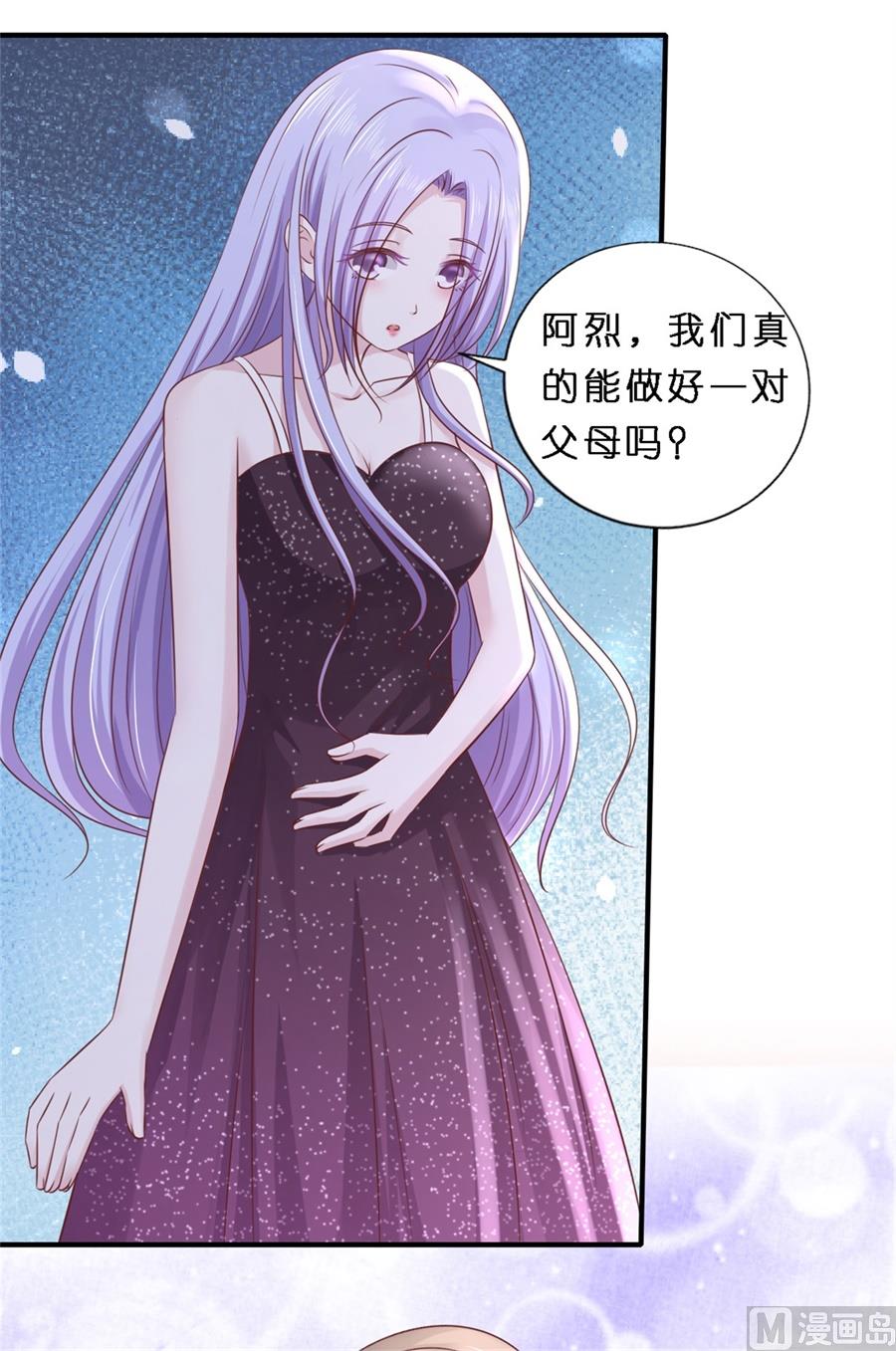 蜜桃恋人之烈爱知夏韩漫全集-最终话 岁月静好无删减无遮挡章节图片 