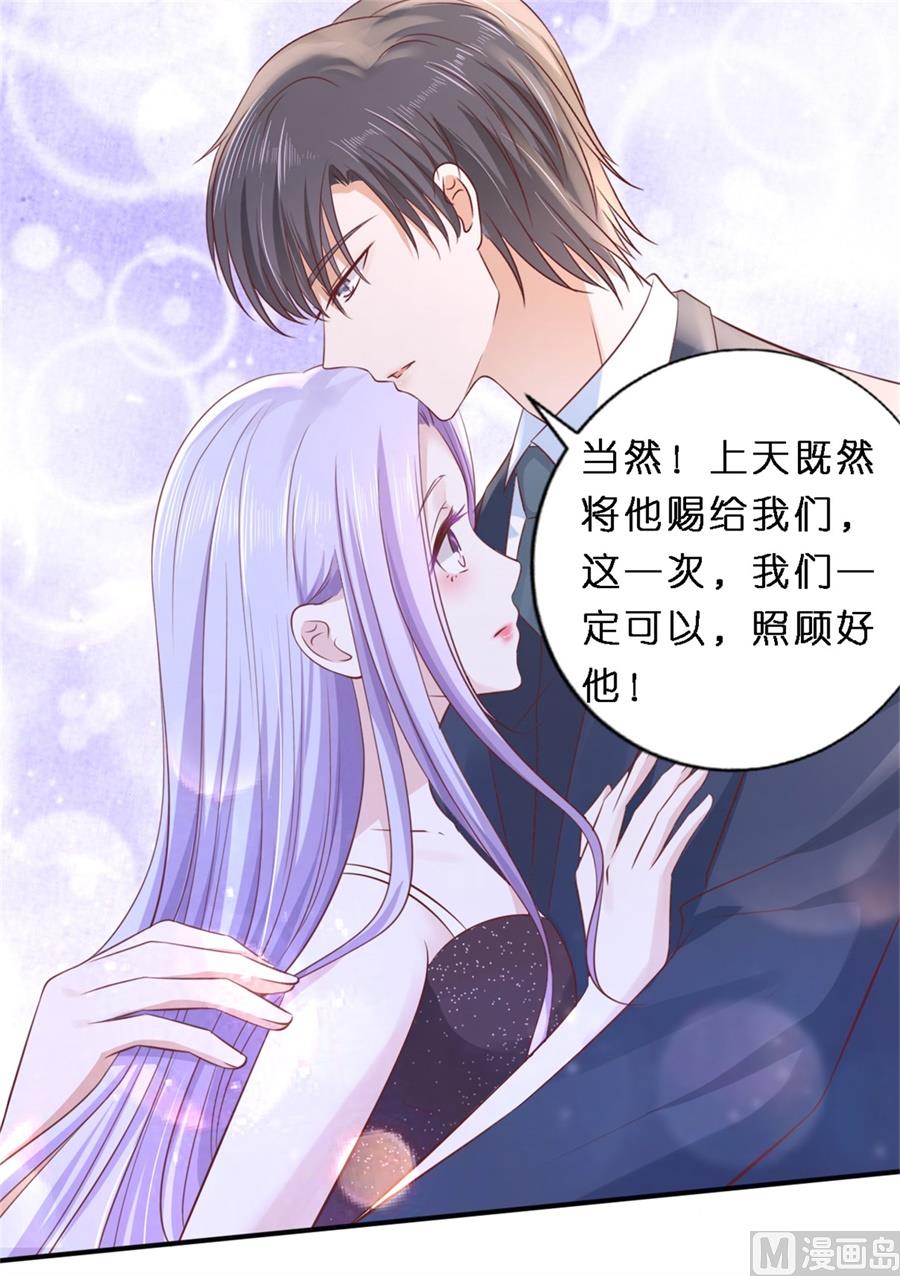 蜜桃恋人之烈爱知夏韩漫全集-最终话 岁月静好无删减无遮挡章节图片 