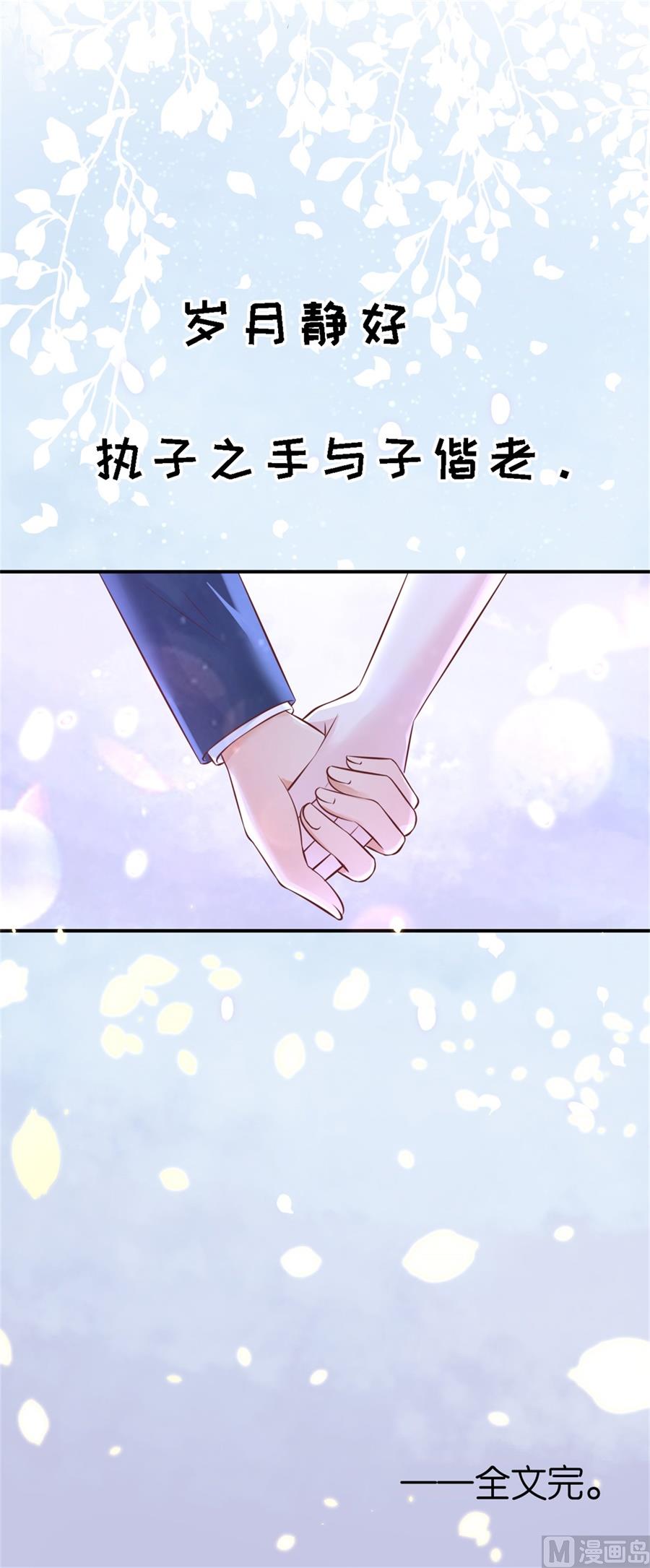 蜜桃恋人之烈爱知夏韩漫全集-最终话 岁月静好无删减无遮挡章节图片 
