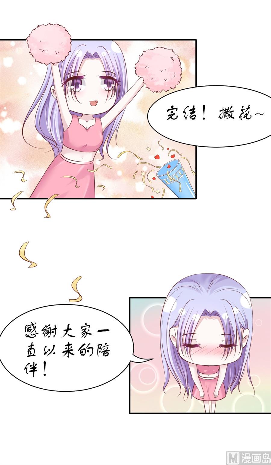 蜜桃恋人之烈爱知夏韩漫全集-最终话 岁月静好无删减无遮挡章节图片 