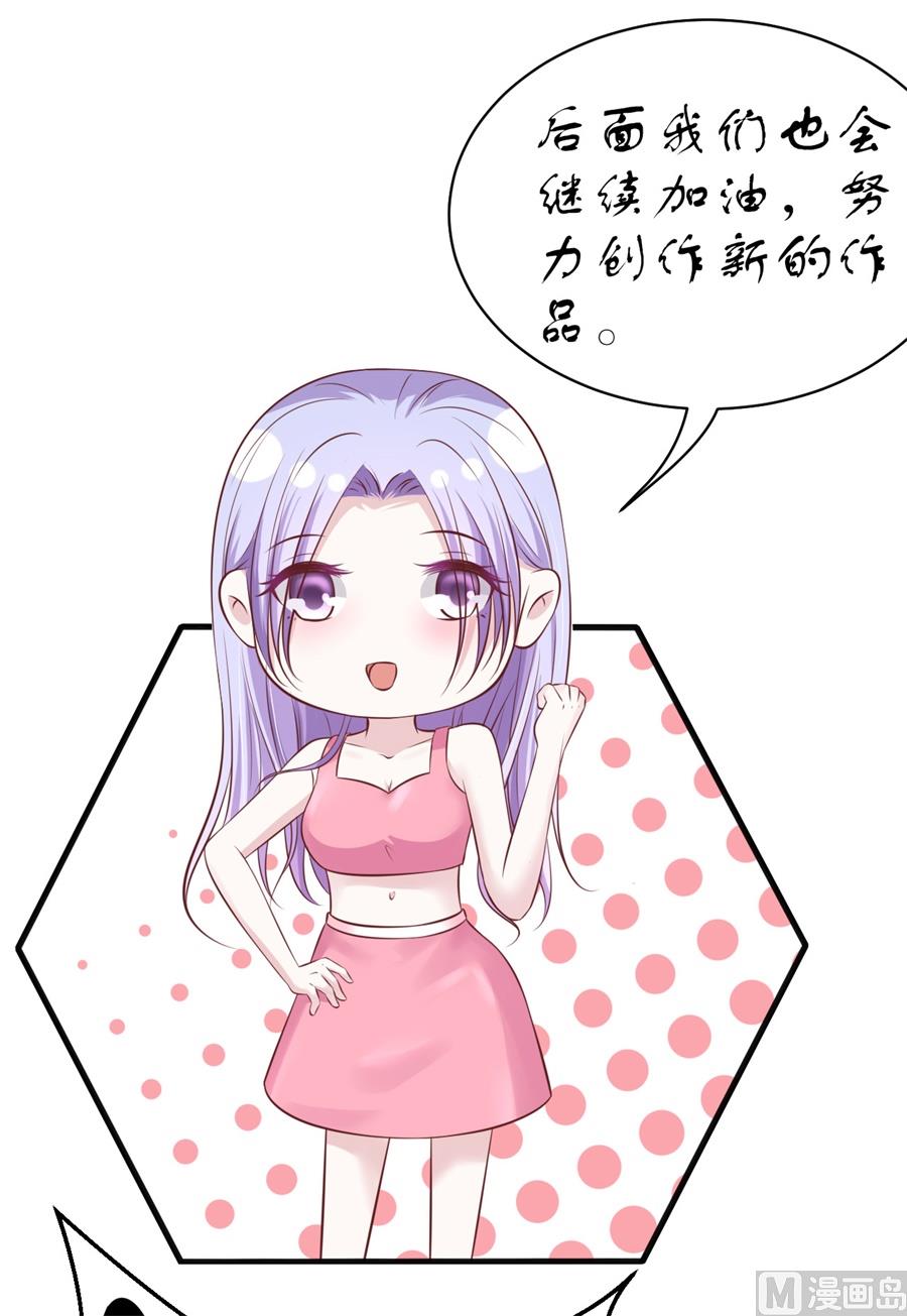 蜜桃恋人之烈爱知夏韩漫全集-最终话 岁月静好无删减无遮挡章节图片 