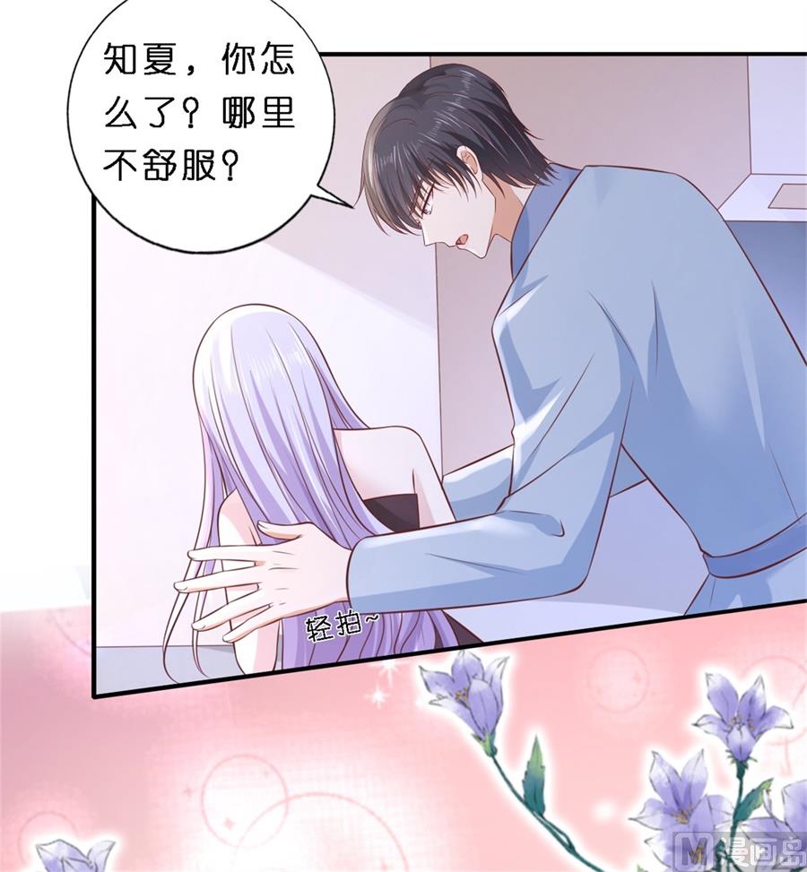 蜜桃恋人之烈爱知夏韩漫全集-最终话 岁月静好无删减无遮挡章节图片 
