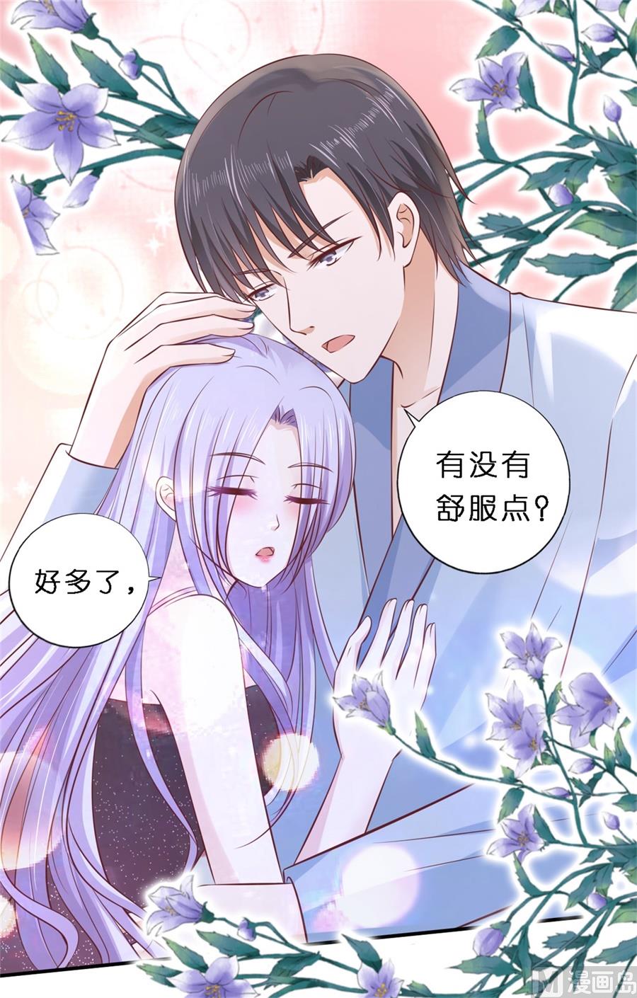 蜜桃恋人之烈爱知夏韩漫全集-最终话 岁月静好无删减无遮挡章节图片 