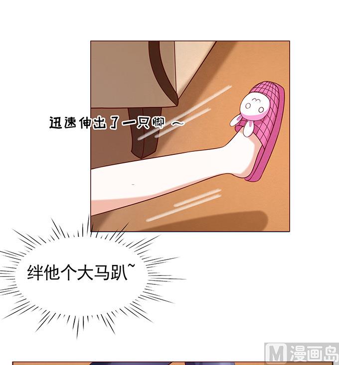 蜜桃恋人之烈爱知夏韩漫全集-第29话 你什么都不怕 3无删减无遮挡章节图片 