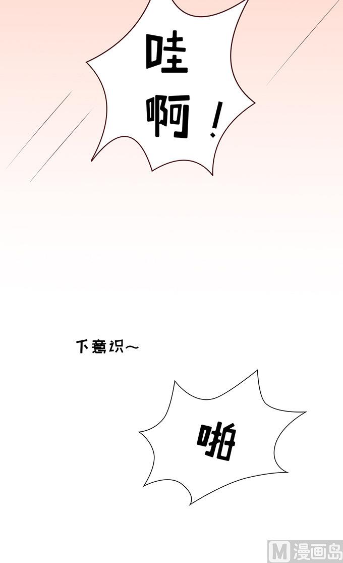 蜜桃恋人之烈爱知夏韩漫全集-第29话 你什么都不怕 3无删减无遮挡章节图片 
