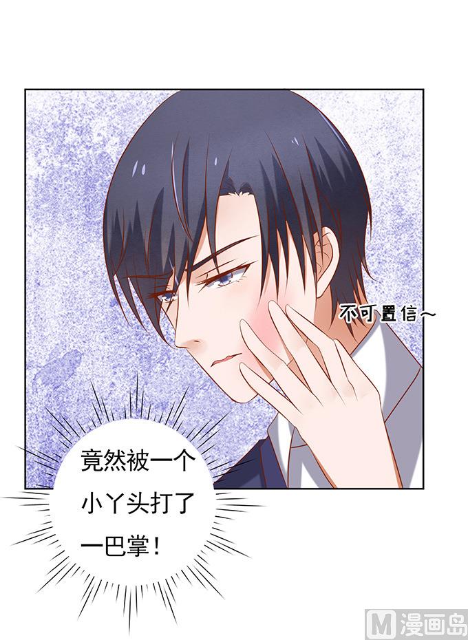 蜜桃恋人之烈爱知夏韩漫全集-第29话 你什么都不怕 3无删减无遮挡章节图片 