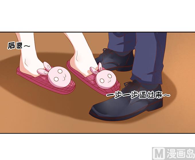 蜜桃恋人之烈爱知夏韩漫全集-第29话 你什么都不怕 3无删减无遮挡章节图片 