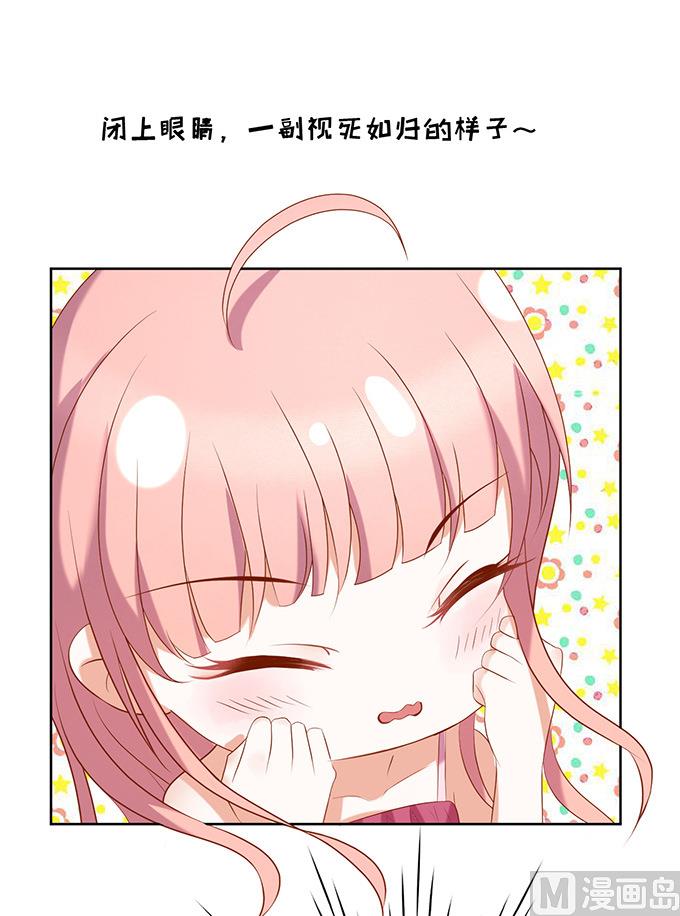蜜桃恋人之烈爱知夏韩漫全集-第29话 你什么都不怕 3无删减无遮挡章节图片 