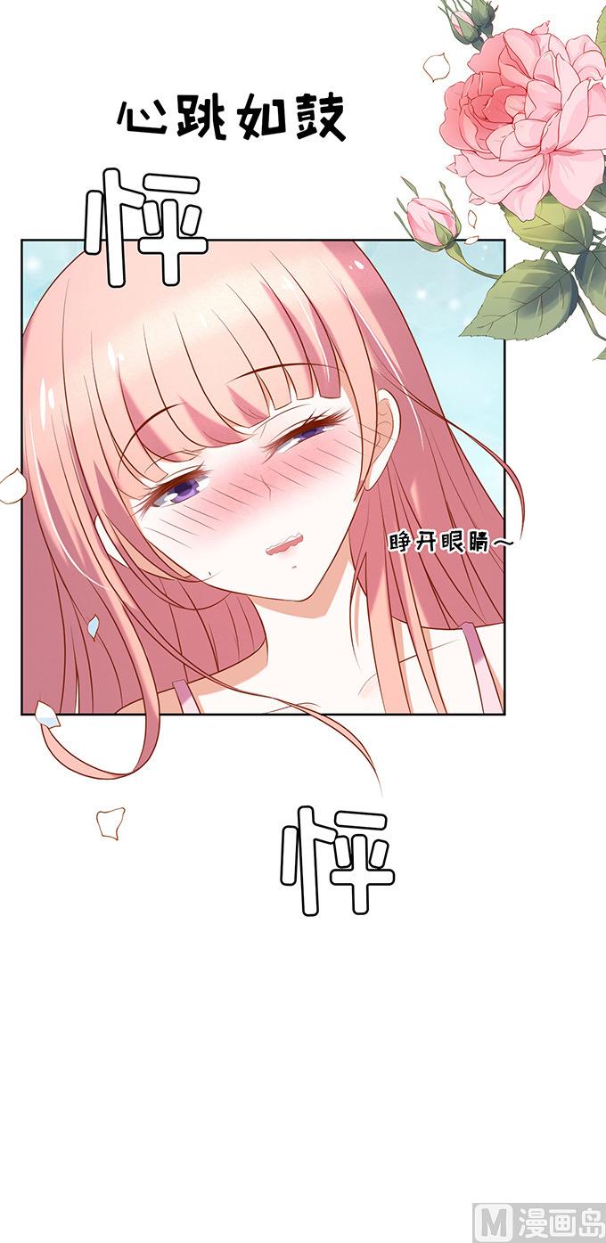 蜜桃恋人之烈爱知夏韩漫全集-第29话 你什么都不怕 3无删减无遮挡章节图片 