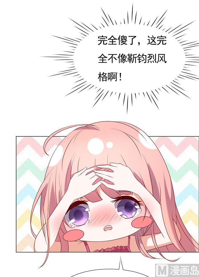 蜜桃恋人之烈爱知夏韩漫全集-第29话 你什么都不怕 3无删减无遮挡章节图片 