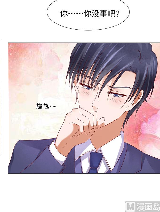 蜜桃恋人之烈爱知夏韩漫全集-第29话 你什么都不怕 3无删减无遮挡章节图片 
