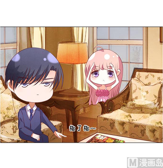 蜜桃恋人之烈爱知夏韩漫全集-第29话 你什么都不怕 3无删减无遮挡章节图片 