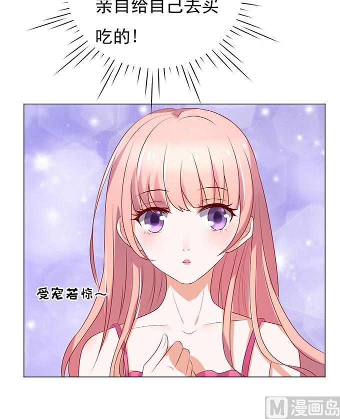 蜜桃恋人之烈爱知夏韩漫全集-第29话 你什么都不怕 3无删减无遮挡章节图片 