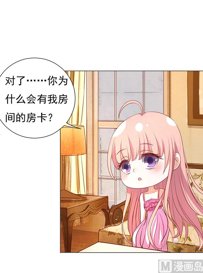 蜜桃恋人之烈爱知夏韩漫全集-第29话 你什么都不怕 3无删减无遮挡章节图片 