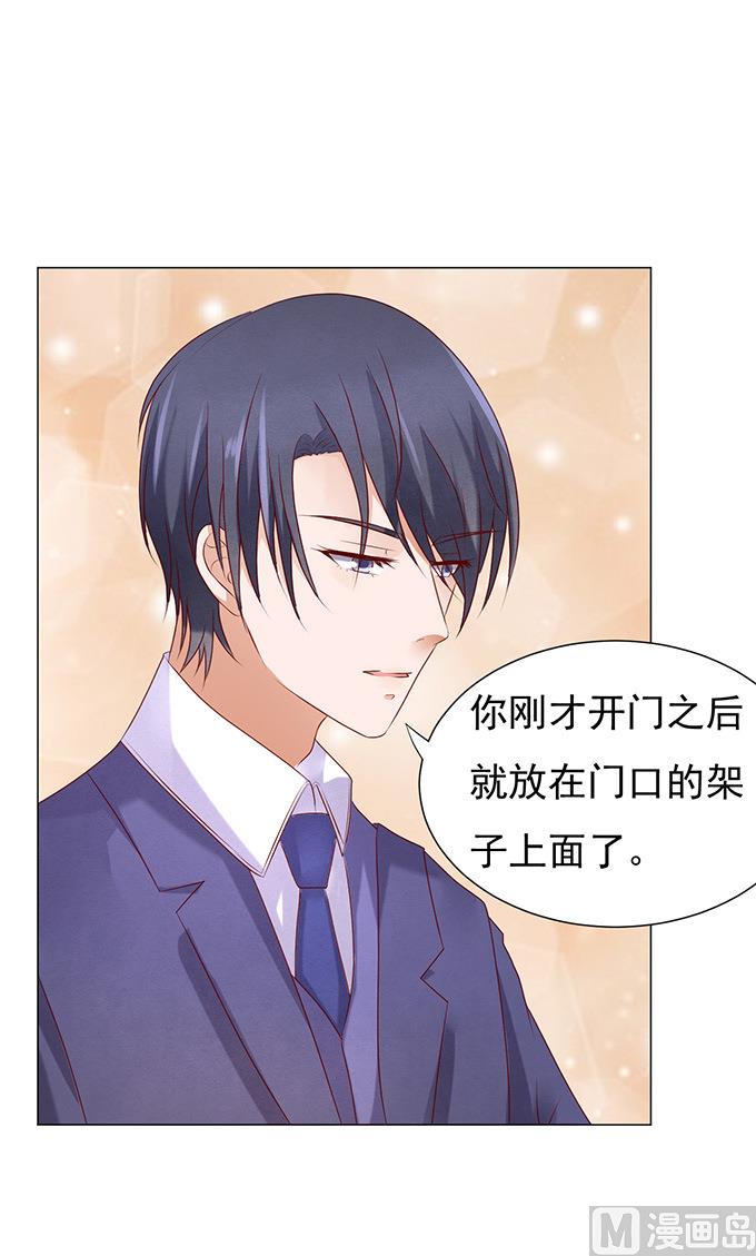 蜜桃恋人之烈爱知夏韩漫全集-第29话 你什么都不怕 3无删减无遮挡章节图片 