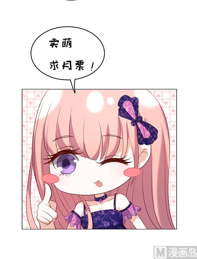 蜜桃恋人之烈爱知夏韩漫全集-第29话 你什么都不怕 3无删减无遮挡章节图片 