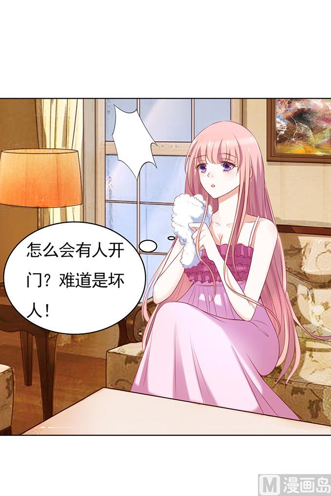 蜜桃恋人之烈爱知夏韩漫全集-第29话 你什么都不怕 3无删减无遮挡章节图片 