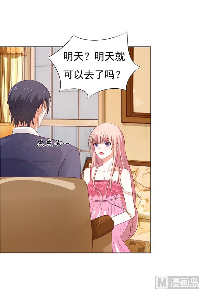 蜜桃恋人之烈爱知夏韩漫全集-第30话 他不可能杀人的 1无删减无遮挡章节图片 