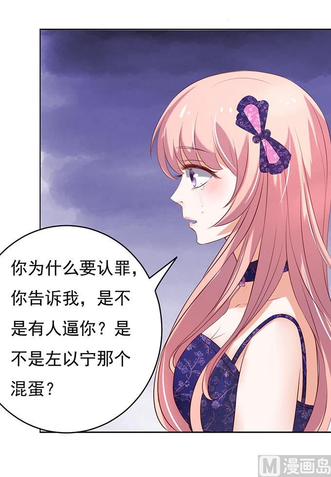 蜜桃恋人之烈爱知夏韩漫全集-第30话 他不可能杀人的 1无删减无遮挡章节图片 