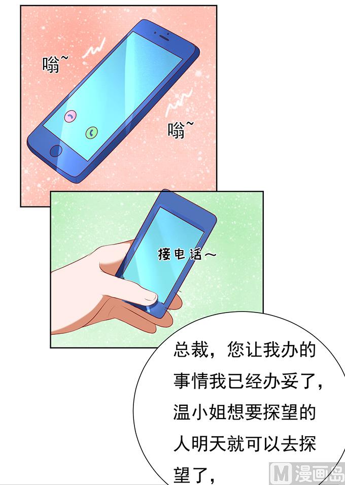 蜜桃恋人之烈爱知夏韩漫全集-第30话 他不可能杀人的 1无删减无遮挡章节图片 