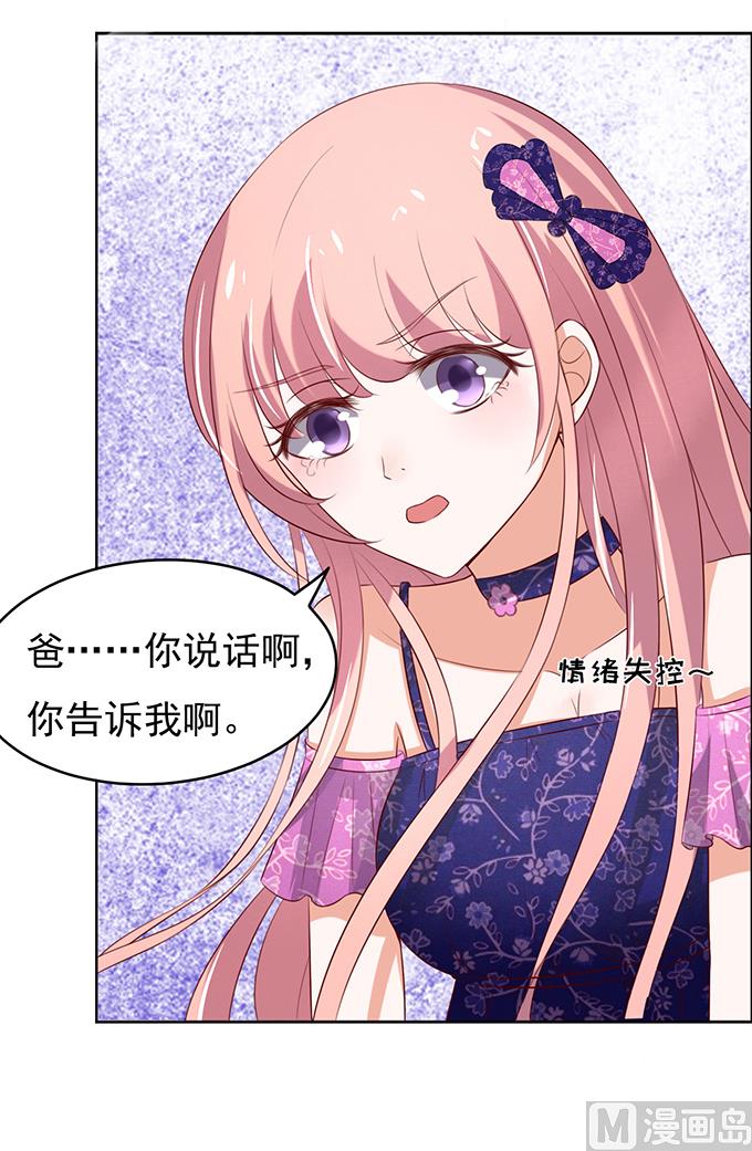 蜜桃恋人之烈爱知夏韩漫全集-第30话 他不可能杀人的 1无删减无遮挡章节图片 