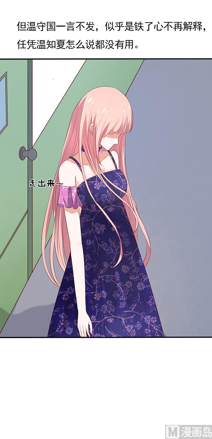 蜜桃恋人之烈爱知夏韩漫全集-第30话 他不可能杀人的 1无删减无遮挡章节图片 