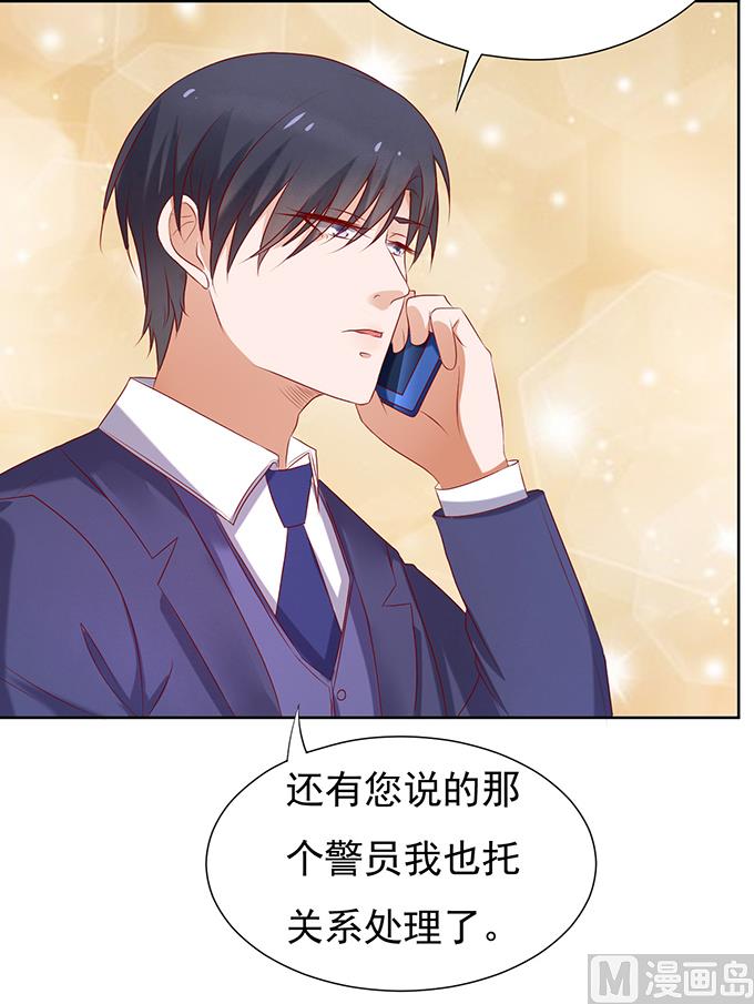 蜜桃恋人之烈爱知夏韩漫全集-第30话 他不可能杀人的 1无删减无遮挡章节图片 