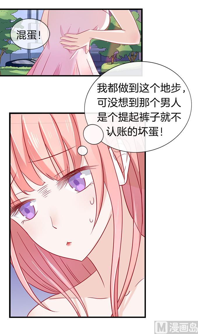 蜜桃恋人之烈爱知夏韩漫全集-第4话 我们不介意  1无删减无遮挡章节图片 