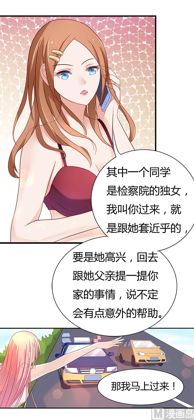 蜜桃恋人之烈爱知夏韩漫全集-第4话 我们不介意  1无删减无遮挡章节图片 