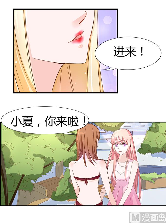 蜜桃恋人之烈爱知夏韩漫全集-第4话 我们不介意  1无删减无遮挡章节图片 