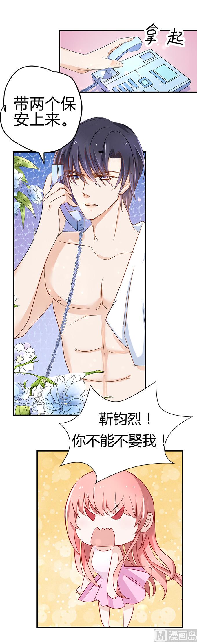 蜜桃恋人之烈爱知夏韩漫全集-第4话 我们不介意  1无删减无遮挡章节图片 