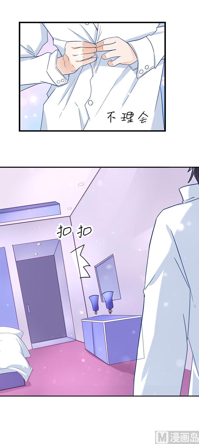 蜜桃恋人之烈爱知夏韩漫全集-第4话 我们不介意  1无删减无遮挡章节图片 